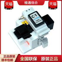 Cottdor brand new fiber optic welding machine cutting knife C1 automatic high-precision fiber optic cable hot melt cold connection telecom cutting knife