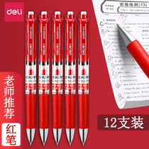 Powerful gel pen 6600es press red pen teacher teacher special correction and judgment homework ballpoint pen red water pen red oil pen thick 0 5 students automatic water pen correction pen press the refill