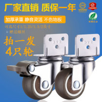 Silent universal caster L clamp plate crib wheel 1 inch flower frame pulley 2 furniture book 5 cabinet accessories wheel hot sale
