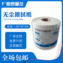 Industrial dust-free wipe paper thickening cloth machine large roll oil absorbent paper steel mesh hairless paper factory direct sales
