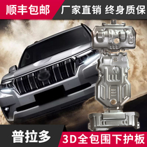  Suitable for Toyota new Prado bezel Rand Cool Luze FJ overbearing land patrol engine lower guard chassis modification