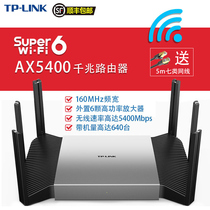 (WiFi6 New product)TP-LINK dual-band 5G full Gigabit port wireless router Dual-band high-speed network Home AX5400 XDR5480 Yi Zhan Turbo edition