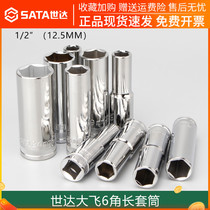 Shida 1 2 Dafei 6 angle long sleeve 12 5mm interface ratchet wrench Hexagon extended sleeve head 8-32mm