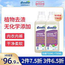 ecodoo Yileshu underwear special laundry detergent washing underwear pregnant women sterilization antibacterial disinfection cleaning fluid