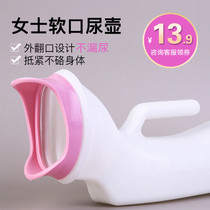 Womens special care for the night pot soft mouth female urine bed old man household urinal female use no urine