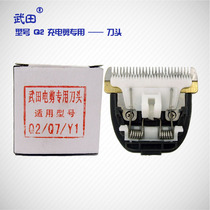 Takeda electric clipper Q2 hair clipper accessories cutter head battery charger barber shop professional Fader original accessories