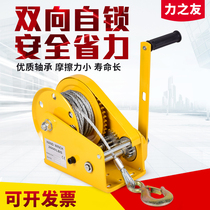 Manual small windlass portable hauling machine self-lock lifting roll hoist hoist wire rope crane