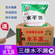 Sanxiong plugging treasure Quick-setting plugging treasure water does not leak repair plugging Wang quick-drying cement