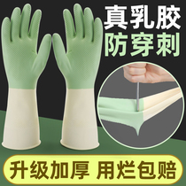 Latex Dishwashing Rubber Leather Gloves Womens Home With Stickhand Abrasion Resistant Thickened Plastic Housework Kitchen Durable Laundry Waterproof