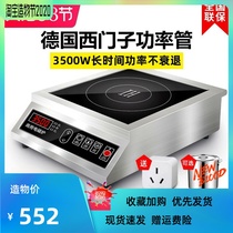 Pot adult commercial induction cooker 3500w high-power concave induction cooker Canteen restaurant household stir-fry electric frying stove