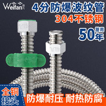 304 stainless steel bellows 4 points water heater inlet pipe household hot and cold hose water pipe Basin inlet and outlet pipe