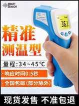 Hima infrared photometric temperature gauge electronic oil temperature handheld thermometric gun water temperature high-precision infrared thermometer