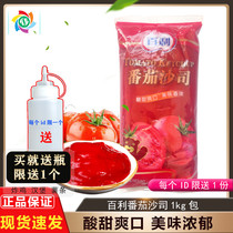 Baili Ketchup 1kg tomato sauce Hand-caught cake sauce Pizza sauce Burger fries sauce Ketchup seasoning