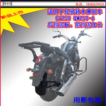 Suitable for light riding Xiaoxing motorcycle GV250 mudguard QM250-6 mud shield tailgate Weili Moto with modification