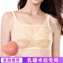 Yuanjia post-mastectomy bra special prosthetic bra two-in-one false breast female silicone fake chest without rims