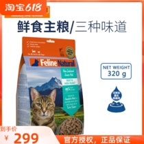 New Zealand K9 Feline Natural freeze-dried cat food snacks frozen dry beef cod 320 gr