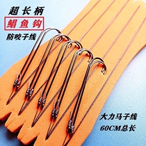 Pomfret hook anti-bite line group fishing Pomfret red Pomfret hook Hercules double hook super long handle finished rigid wire line