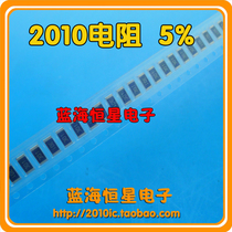 7 5R 7 5EUR 2010 patch resistance 5% (100 pcs)