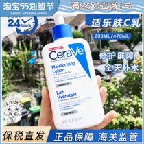 (Bonded Warehouse) CeraVe Palatable C Cream Ceramide Body Milk Moisturizing Moisturizing Lotion for Nourishing Face Cream