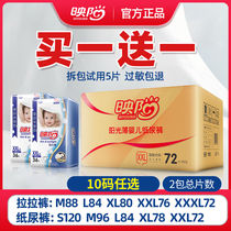 (Spring and summer breathability) Yingyang diapers ultra-thin pull pants baby diapers SMXXXL