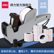  Deli 7504 single row price marking machine Supermarket commodity price marking machine Manual small price marking machine Automatic handheld price labeling machine Production date Ink head ink wheel marking machine Paper coding machine