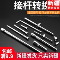 Sleeve universal connecting rod sliding joint length big flying medium flying small flying converting head bending rod Yanlong lever torque wrench