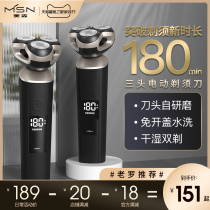 (Lao Luo recommended) Meisen mens razor 2021 new razor smart electric razor official