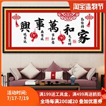 KS cross stitch living room dining room Simple modern fresh printing cloth own embroidery hand Home and all things happy feedback version