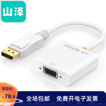 Shanze DP to VGA computer converter graphics card displayport to vga interface display conversion connector
