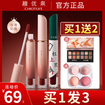 Young Talents Milk Cream Lip Glam Matt Lipstick White small crowdbrand female lip Lip Gloss lip student Affordable Care