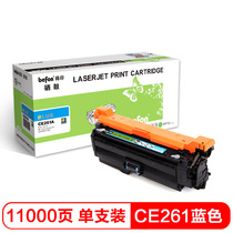 Printed (befon)CE261A large capacity blue 648A (for HP CP4025N CP4525 4