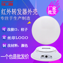 Infrared transponder shell IoT gateway shell smart home controller smart gateway shell plastic shell