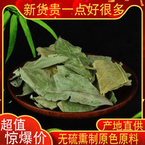 Orange leaf 500g new kumquat leaf Orange Leaf Orange Leaf Chinese medicine tea can be matched with orange core