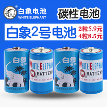 White Elephant No 2 Battery Carbon R14 Medium Type C Flashlight Fisher LEGO 1 5V Toy Battery No 2