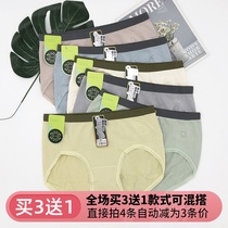 Buy 3 send 1 Cool Thunderpants lady Gravitational Underwear Mid waist Modale jacquard bag Hip Girl Triangle Shorts 7113