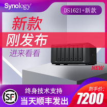 Synology DS1621 Enterprise Server NAS Network Cloud Storage Network Disk Home Private cloud DS1618 Upgraded home enterprise office storage Large capacity