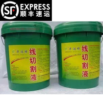 Huarun brand wire cutting fluid Wire cutting working fluid emulsion Jiangsu Zhejiang Shanghai and Anhui 1 barrel door-to-door delivery