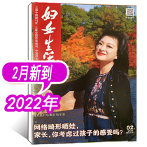 (single book) Womens Life Magazine 2022 1 February Optional (if required to contact customer service on 2021)