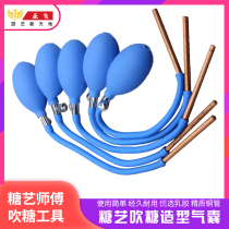 Sugar Blowing Bag Sugar Blowing Tool Sugar Bag Sugar Blowing Tool Sugar Bag Copper Tube Air Bag