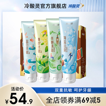 Cold sour holiday adventure double anti-sensitive toothpaste gift box to reduce plaque fresh tone strong teeth