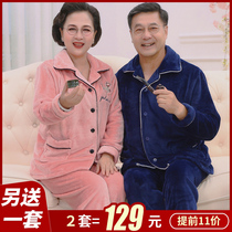 Mens pajamas autumn and winter middle-aged and elderly coral velvet thickened plus velvet middle-aged father flannel home suit suit
