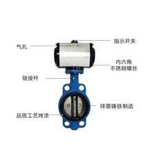 Oriental Will Screw Air Compressor accessories butterfly valve ductile iron plate pneumatic soft seal hard seal DN80 200