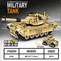 Building block tank series M1A2 crawler tank military model boy puzzle 6-10 year old Assembly toy