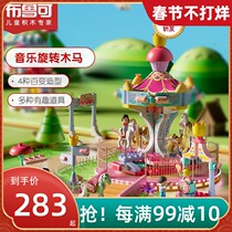 Brucco's ever-changing building blocks flying merry-go-round large particles assembled to build educational toys building blocks for boys and girls