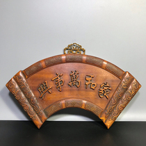 Collection of Rosewood (Home and Wanshixing) plaque-AD0665