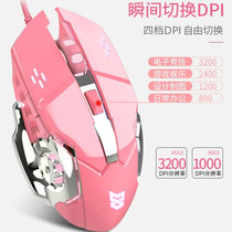 Sensunni S-M3S e-sports wired mouse big USB game macro definition pink girl lol professional mute desktop laptop photoelectric Internet cafe Jedi survival eating chicken cf Wrangler