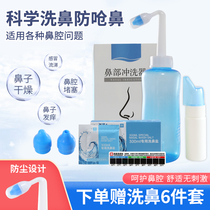 Nasal lavage adult physiological saline children nasal Flushing nose dry moisturizing allergic rhinitis spray