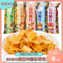 Tasty Island Yam Flakes Crisp Chips Snack Snack Snack Casual Food Pouches Packaged Tomato Taste Nets Red Popcorn