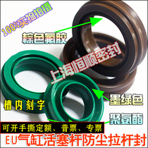 Cylinder seal ring Piston rod recommended two-way EU dust ring Green cast polyurethane brown fluorine rubber gas seal