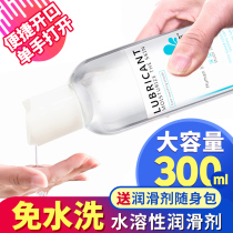 Human lubricant sex leave-in oil orgasm liquid male ejaculation cup couple sex supplies roll